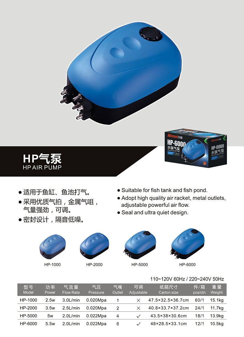 Atman Aquarium Air Pump