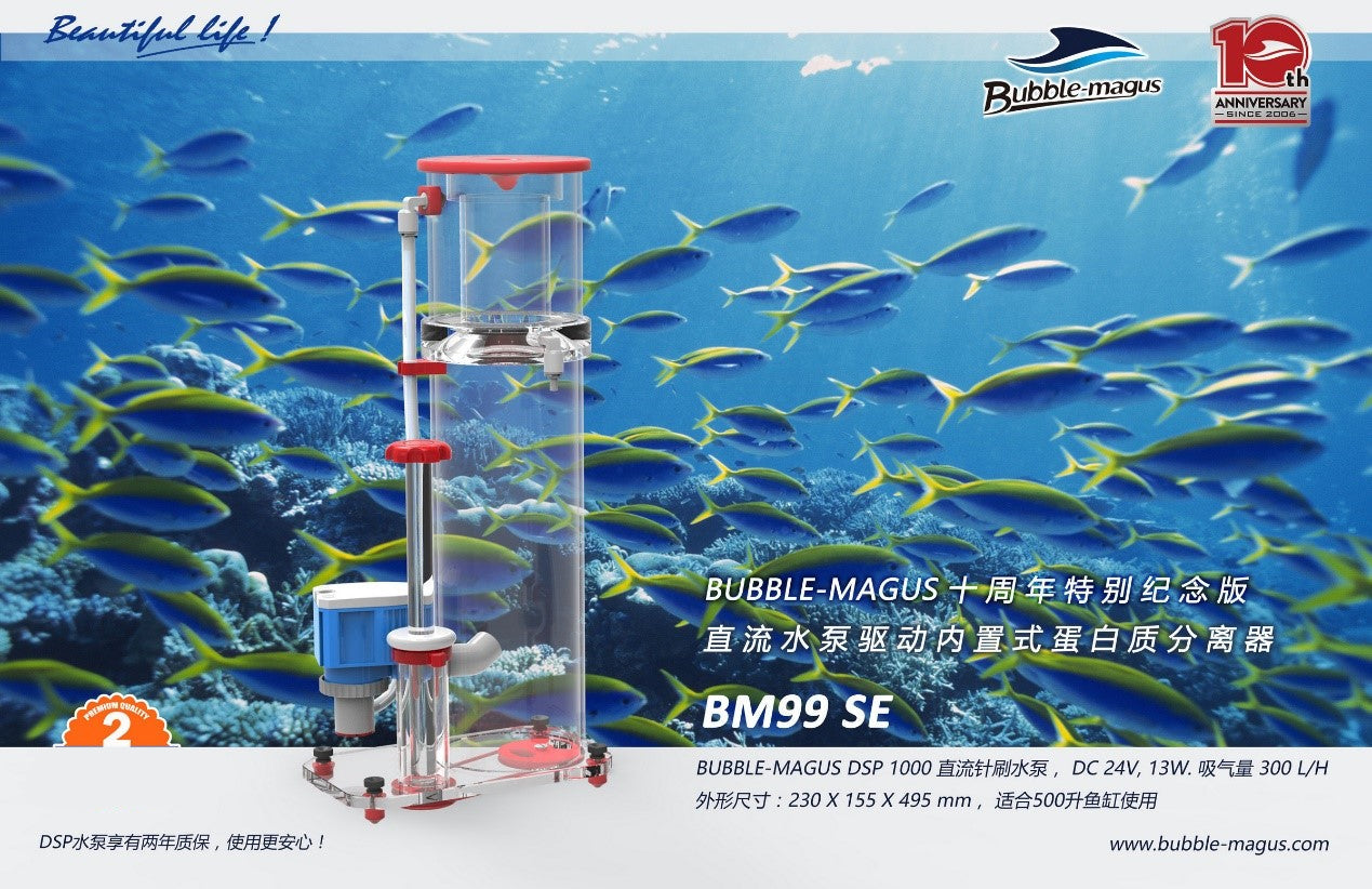 Bubble Magus BM-99SE Skimmer